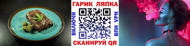 Печенье с ТГК конопля  наркота  Наро-Фоминск 