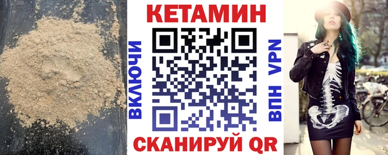 где купить наркотик  Наро-Фоминск  Кетамин VHQ 